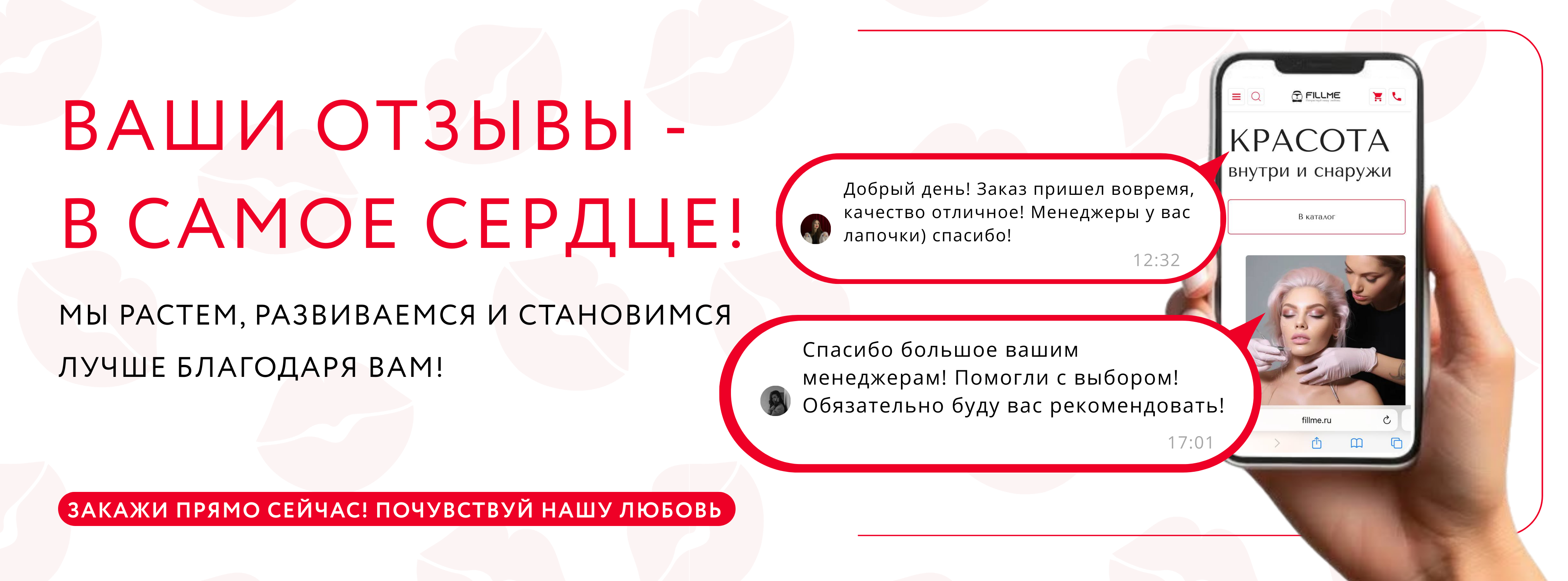 отзывы 